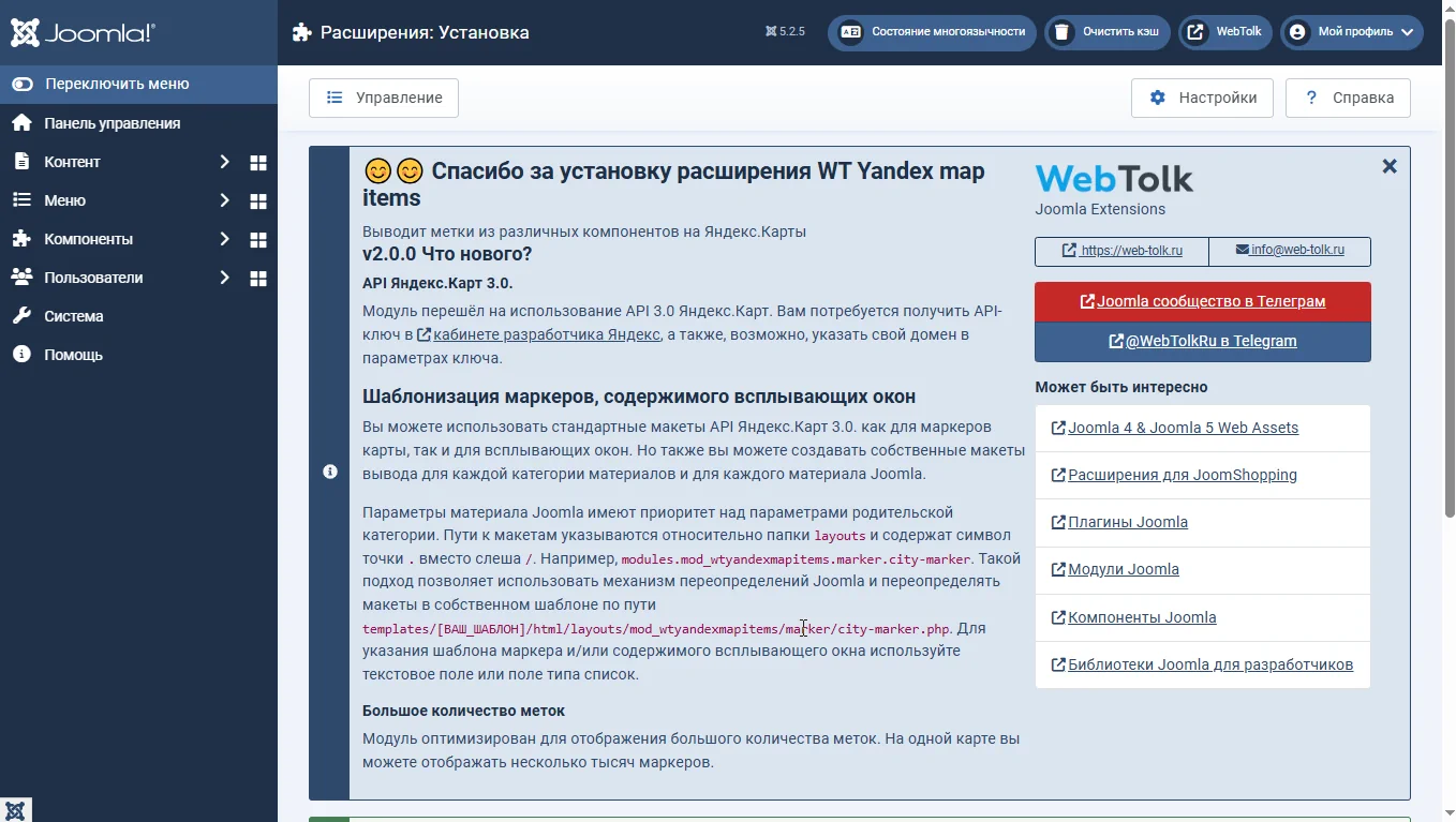 Joomla 5 post install screen