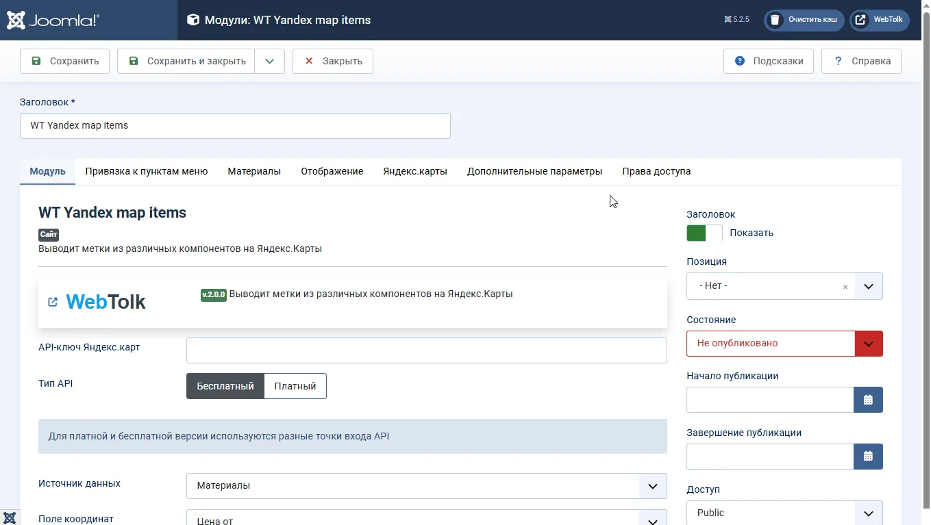 Параметры модуля Яндекс карт для Joomla - WT Yandex map items