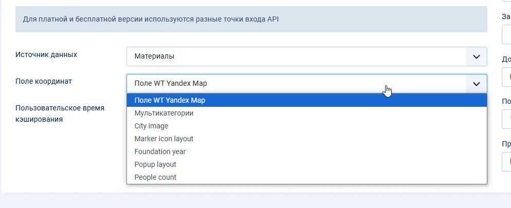 Выпадающий список пользовательских полей Joomla в настройках модуля