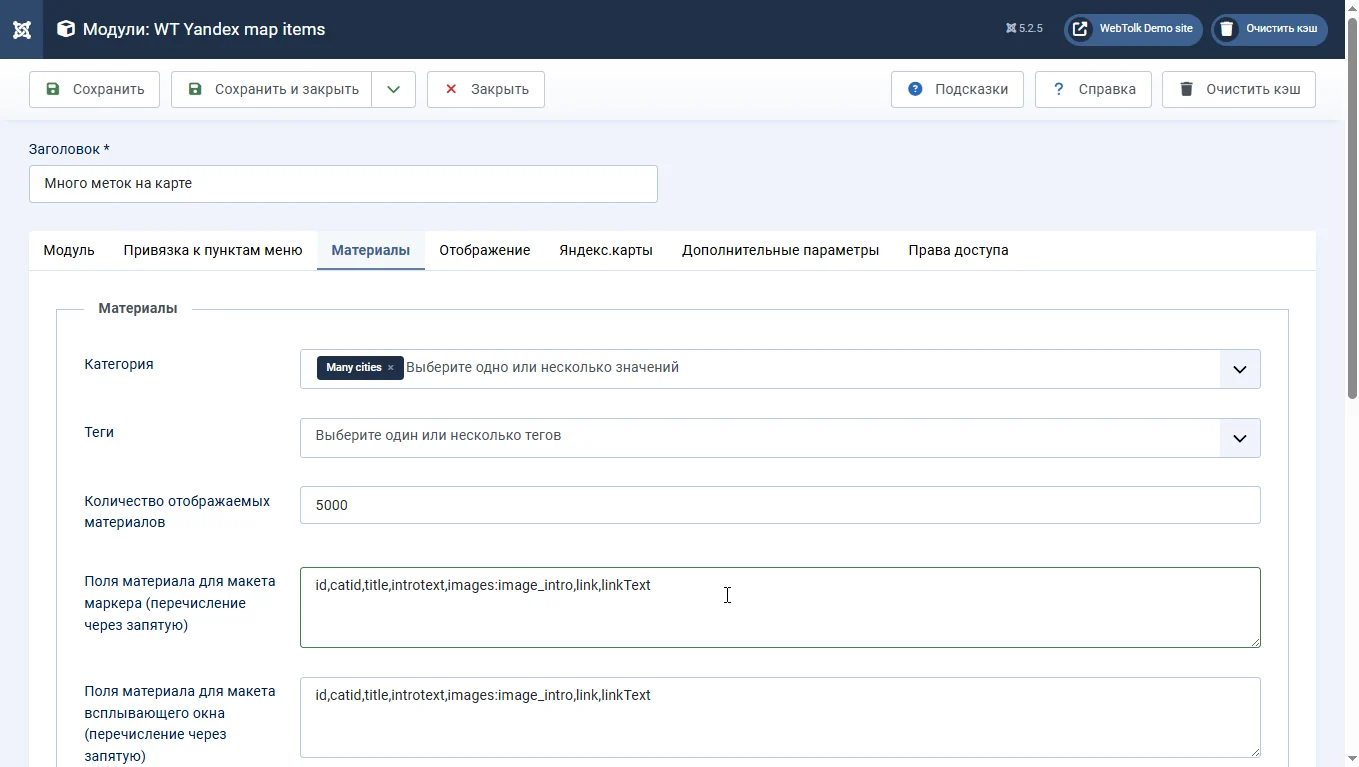 Настройки выборки материалов модуля WT Yandex map items для Joomla