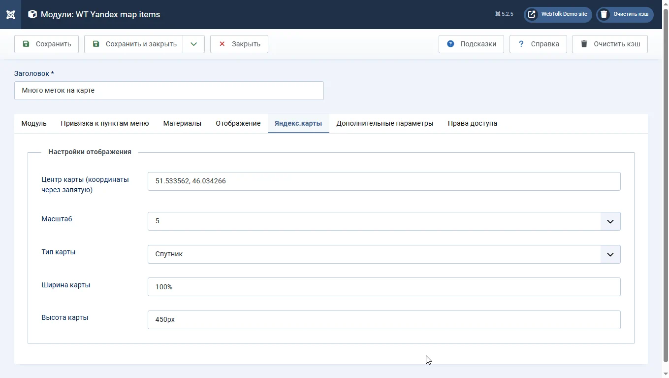 Настройки отображения яндекс карты в модуле Joomla