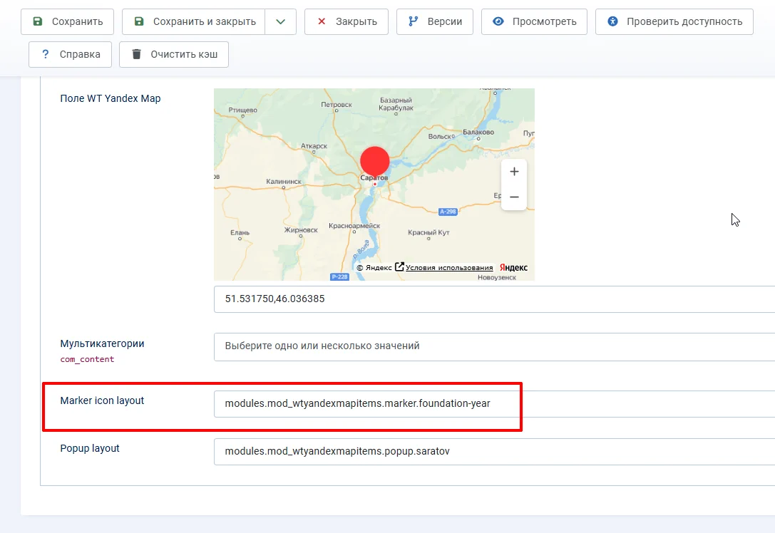 Текстовое поле в интерфейсе Joomla для указания пути к layout