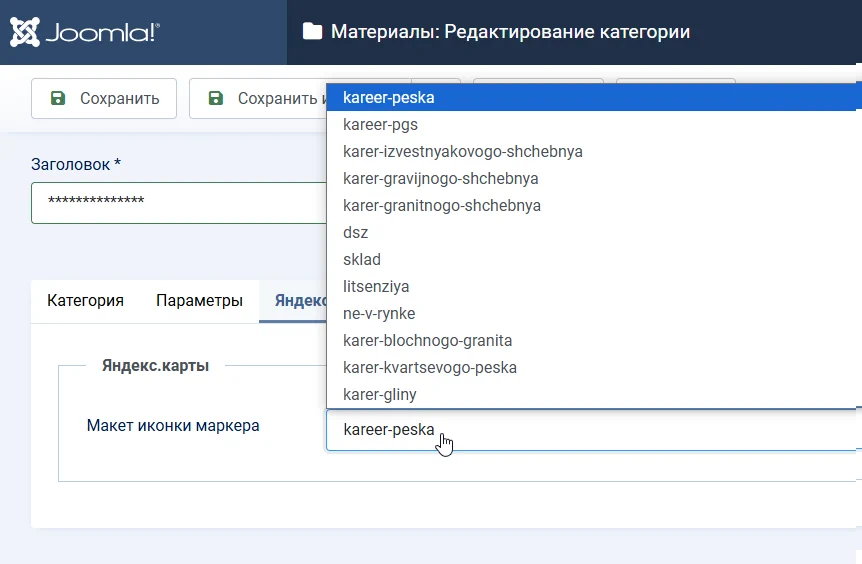 Поле типа список в интерфейсе Joomla