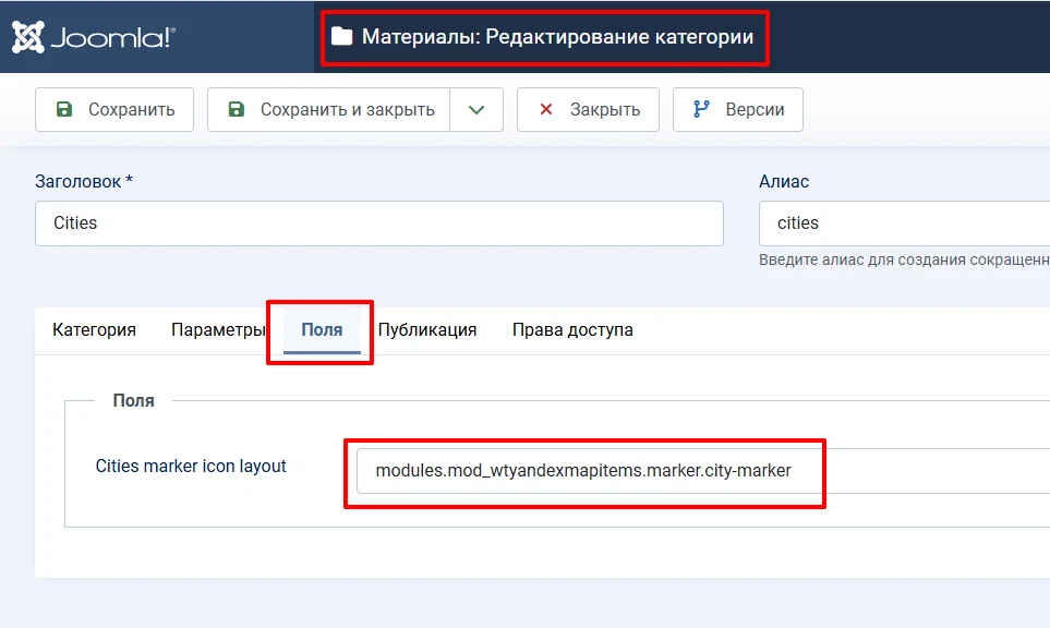 Заполнение пути к лейауту Joomla в пользовательском текстовом поле.