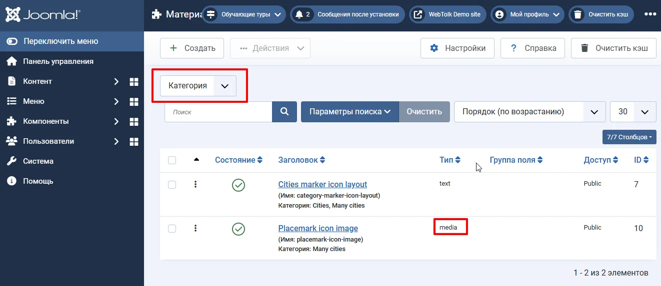 Созданное поле типа медиа в Joomla для выбора изображений.