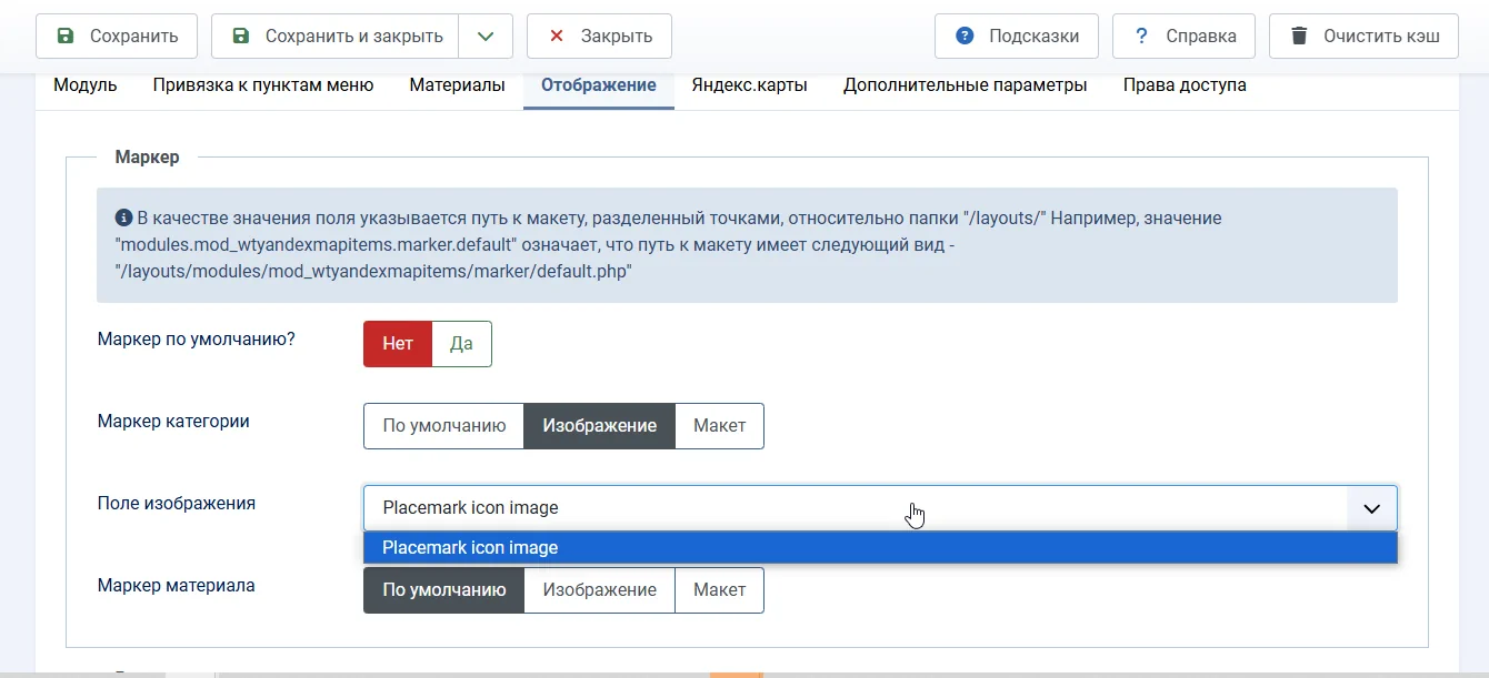 Выбор пользовательского поля категории материалов Joomla в выпадающем списке