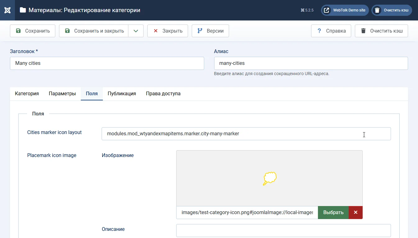 Выбор изображения в пользовательском поле категории Joomla