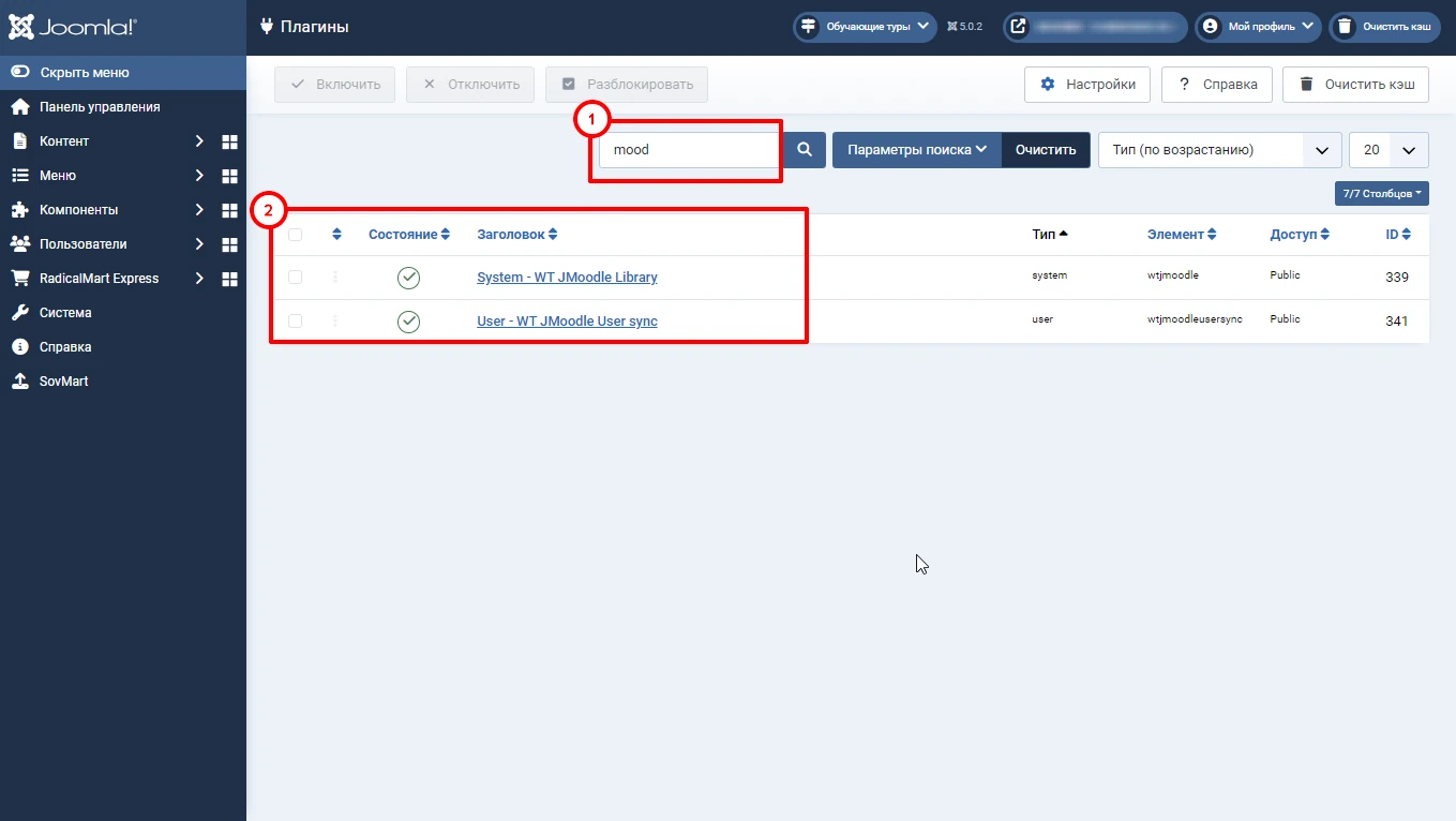 Плагины интеграции Moodle  и Joomla  в Joomla 5