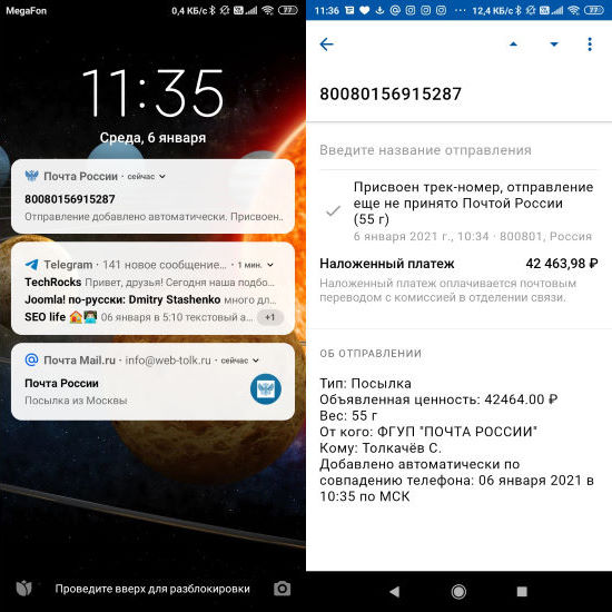 track num screenshot