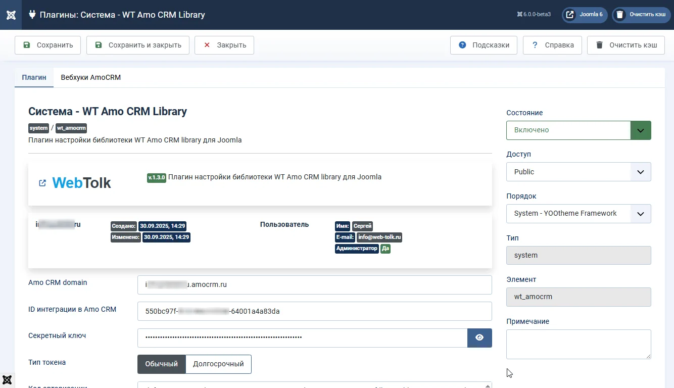 WT Amo CRM library