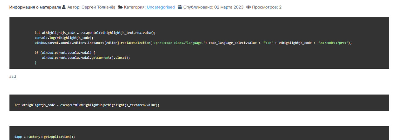 WT Highlight.js