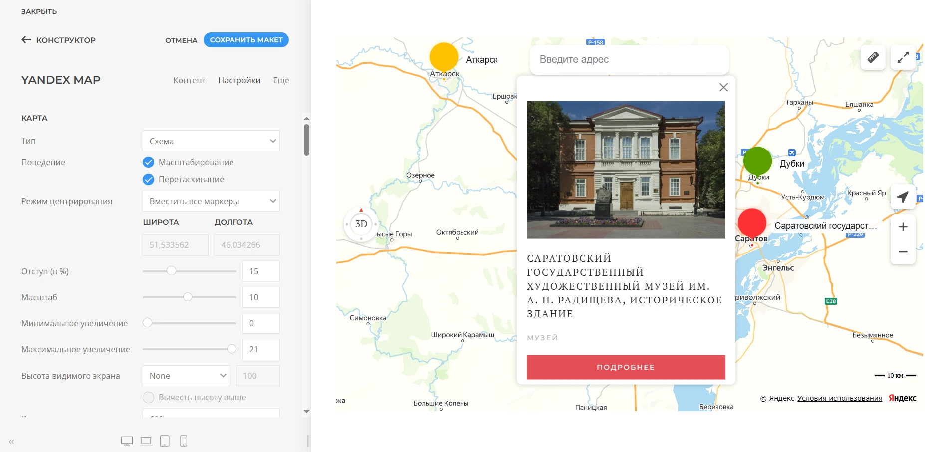WT YOOtheme Yandex Map